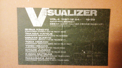 Visualizer4_card.jpg