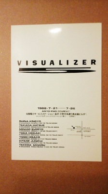 Visualizer5_card.jpg