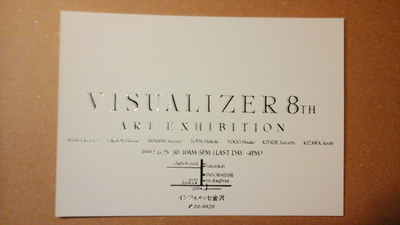 Visualizer8_card.jpg